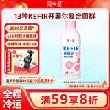 简爱开菲尔家庭装大桶酸奶 香草荔枝味760g*1瓶13种复合菌 乳酸菌