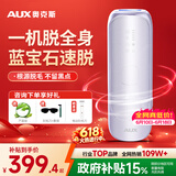 奥克斯（AUX）【价保618】脱毛仪蓝宝石冰点激光无痛全身腋下私处家用剃毛器政府补贴送女友老婆节日礼物1208
