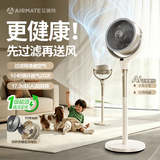 艾美特（AIRMATE）【全屋循环】电风扇空气循环扇大风力家用AI语音遥控卧室一级能效直流变频安静轻音落地扇 SRD259
