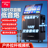 山水（SANSUI）TD182 18吋重低音广场舞音响带显示屏 25吋屏户外k歌卡拉OK一体机2026新款ktv音响直播音箱视频机