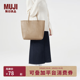 MUJI 手编包 环保材料 手提包菜篮子 编织包草编包 包包 女包 摩卡棕色 大 长30*宽12*高30cm