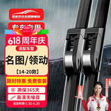 欧积无骨雨刮器雨刷【14-20款】名图/领动原厂原车尺寸雨刮片(一对)