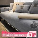 钟爱一生刺绣雪尼尔沙发垫套装四季通用沙发罩套巾防滑盖布定制沙发坐垫子 雪尼尔 闪电熊-浅灰色 110cm*160cm