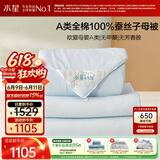水星家纺蚕丝被100%蚕丝子母被子冬被冬季加厚被芯约8.8斤200cm×230cm