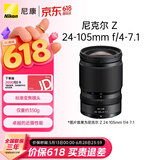 尼康（Nikon）Z 24-105mm f/4-7.1 全画幅微单镜头 标准变焦镜头 人像/街拍/风光 轻巧便携