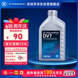 采埃孚（ZF）DV7干式双离合变速箱油/齿轮油 速腾迈腾宝来朗逸高尔夫6/7明锐1L