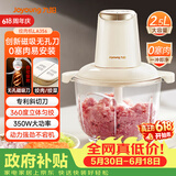 九阳（Joyoung）绞肉机家用绞馅机碎肉机电动多功能料理搅拌打肉馅蒜蓉机不锈钢磁吸无孔搅肉机LA356【价保618】