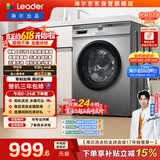 统帅（Leader）海尔出品 滚筒洗衣机全自动家用 10公斤超薄 京东自营 以旧换新国家补贴 除菌 内衣洗TQG100-B29S