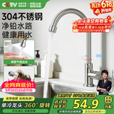 四季沐歌厨房水龙头单冷系列304不锈钢净铅360°旋转洗菜盆水槽水龙头100F