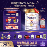 圣元优博剖蓓舒欧盟版白金版1段婴儿配方牛奶粉0-6月乳铁蛋白进口900g 1段 900g 1罐
