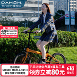 大行（DAHON）P8折叠自行车经典成人20英寸8速折叠车男女式运动单车KBC083 橙色【经典版】