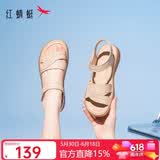 红蜻蜓妈妈凉鞋夏季软底防滑中老年凉鞋不累脚平底鞋WJK24842 杏色37