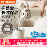 苏泊尔（SUPOR） 保温杯316L不锈钢大容量水杯学生保温杯男女士车载户外便携杯子 奶白色【经典款】500ML