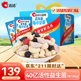 洽洽小蓝袋益生菌每日坚果750g/30日装酸奶风味儿童节营养零食恰恰