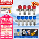潜水艇（Submarine）F3012-9黄铜加厚三角阀套装八字阀陶瓷阀芯红蓝国标4分5冷+4热