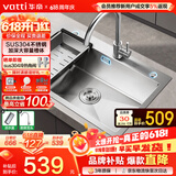 华帝（VATTI）304不锈钢水槽大单槽厨房洗菜盆一体盆家用洗菜池水池盆 S3系列