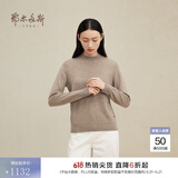 鄂尔多斯1980秋冬纯羊绒半高领休闲上衣女简约质感羊绒衫 海沙-25 XL 170/92A