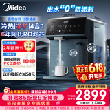 美的（Midea）魔方矿泉机制冷加热直饮一体机6年长效RO家用净水器台式净饮机免安装年会采购JD3388T-RO