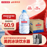 伊利伊刻活泉火山天然矿泉水 5L*4瓶整箱装天然弱碱【热门商品】