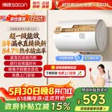 帅康（Sacon）电热水器【国补15%】家用电储水式大水量2100W速热一级能效节能省电防电墙热水器40/50/60升8J031 40L 2100W 【性价比】出租小户型优先