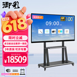 御彩 100英寸会议平板一体机 win+安卓双系统 办公投屏AI教学视频会议一体机 4K超清  广告显示器