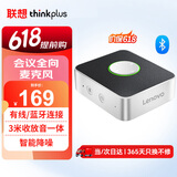 联想thinkplus视频会议全向麦克风免驱USB蓝牙桌面扬声器音响音箱适用20平米以内3米拾音器MCP01
