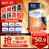 拜灭士蚂蚁药12g家用一窝室内端灭杀除小黄红蚂蚁胶饵杀虫剂热门商品