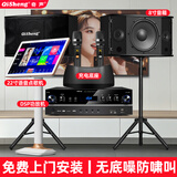 奇声家庭ktv音响套装点歌机卡拉ok点唱一体机家用家庭影院K歌会议室设备全套电视客厅音箱专业唱歌组合 旗舰8寸套装+21寸点歌机