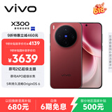 vivo X300 12GB+256GB 好运红 蔡司2亿超级主摄 蔡司APO超级长焦 5年持久流畅OriginOS 6 拍照 AI手机