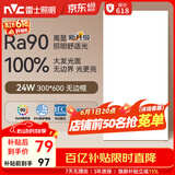 雷士（NVC）厨房灯led集成吊顶吸顶灯铝扣板卫生间平板无边框面板灯