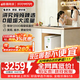 怡口净水（ECOWATER）净水器0阻垢剂家用厨下直饮等效1200G净水机长效RO膜反渗透母婴级0添加【价保618】水晶ERO152-3