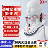 新背颈椎牵引器家用颈托护颈椎支撑医用理疗牵引治疗仪拉伸固定器 颈椎牵引器（气囊款）