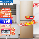 美菱冰箱(MELING)双开门小冰箱家用宿舍租房 两门二门小型节能低噪电冰箱以旧换新 160升【节能低噪】BCD-160LJC炫金色
