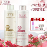 千纤草 黄瓜水爽肤水补水保湿平衡水油提亮肤色爽肤护肤水500ml 苦瓜水+玫瑰水 500ml 送工具
