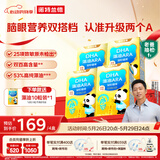 诺特兰德DHA藻油ARA凝胶糖果 53%高纯度原料 脑眼好营养双A配方 30粒*4盒
