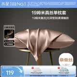 水星家纺枕套真丝枕套100%桑蚕丝枕头套19姆米真丝枕芯套单只装48x74cm粉