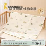 童泰婴儿隔尿垫新生儿宝宝吸湿透气隔尿床单儿童可水洗防漏垫子床垫 绿色 70*90cm