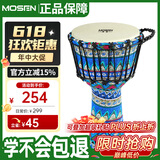 莫森（MOSEN）10英寸轻型非洲鼓 ABS材料儿童初学练习丽江手拍鼓 免调音景泰蓝