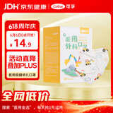可孚医用外科婴幼儿口罩0-3岁 儿童3d立体口罩透气小挖机卡通款30只