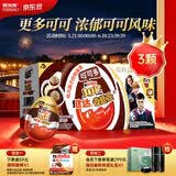 健达奇趣蛋 哈利波特款 3颗装 60g 牛奶巧克力含玩具 糖果 生日礼物