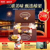 费列罗榛果巧克力 3种口味24粒259.2g 休闲零食 糖果 节日礼物 伴手礼