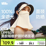 蕉下（beneunder）防晒口罩全脸遮阳帽檐护颈肩防晒面罩女脸基尼夏季防紫外线AL341