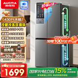 澳柯玛430升十字对开门双变频冰箱一级能效银离子净化四门风冷冰箱BCD-430WPNE 风冷无霜|双变频|40L变温区|430L十字门冰箱
