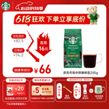 星巴克（Starbucks）派克市场咖啡豆200g 中烘100%阿拉比卡豆门店同款 手冲黑咖啡