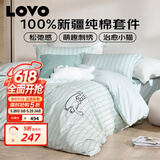 LOVO罗莱家纺 全棉四件套纯棉被套床单双人床上用品220*240cm绿色