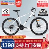 喜德盛26款黑客350黑客380山地车自行车成人21速铝合金男士女生学生上班 黑客380白黑色 【咨询有惊喜】 26寸x17寸身高165-180cm
