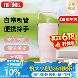 膳魔师（THERMOS）保温杯拎拎杯860ml男女儿童吸管水杯子伴手礼生日礼物TSKP-PK
