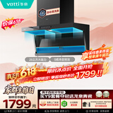 华帝保价618【金榜推荐】顶侧双吸K6【推荐搭123灶具】脱排油烟机7字形变频25风量大吸力自清洁i11236