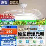 惠普普瑞护眼风扇灯吊扇灯隐形扇叶遥控调光一体中山灯具包安装臻之光