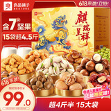 良品铺子坚果零食礼盒组合2048g 零食大礼包腰果开心果礼品端午节送礼